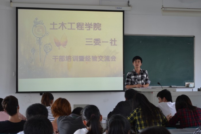 学生会主席王达衡同学主持会议